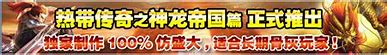 传奇私服刷属性方法与传奇私服