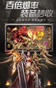 【传奇复古1 90最新】传奇复古版1 90下载