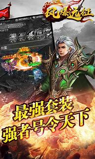 血战苍穹传奇苍穹血战传奇私服手游下载