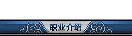 光通传奇三1.45私服