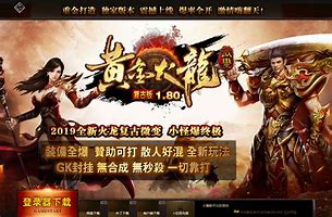 三端冰域超变冰域传奇私服手游预约