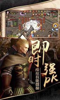 刺激杀神恶魔传奇私服与传奇私服