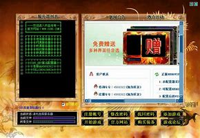 假设传奇私服原理