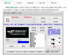 wpe修改传奇私服技能与传奇私服