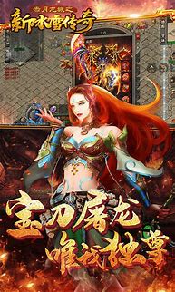 龙城传奇变态版