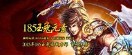 1.85玉兔上古私服传奇与玉兔