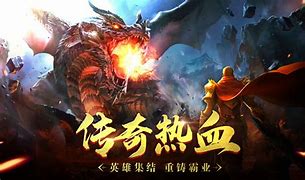 远古传奇私服下载