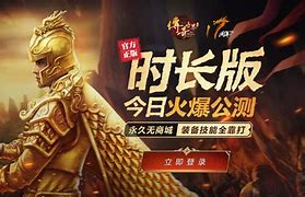 传奇世界传奇世界私服游戏公告文件夹私服架设游戏目录问题