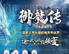 冰雪公益版传奇私服下载