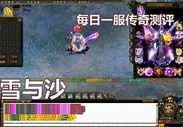 传奇私服通关测试