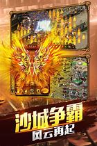 传奇私服雄霸与雄霸