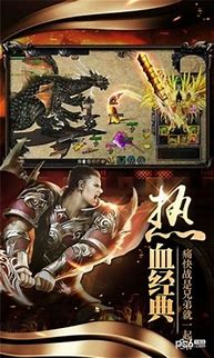 乱世传奇私服发布网与乱世