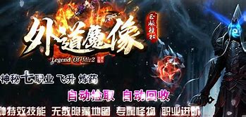 鬼斧大新开的鬼斧大陆传奇陆灭天神器