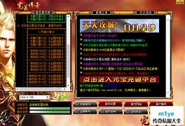 传奇私服商铺图片