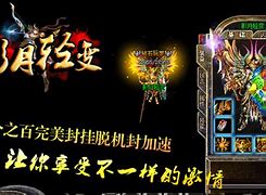 一进传奇私服弹出来的窗口和聊天框里的蓝字在 – 手机爱问