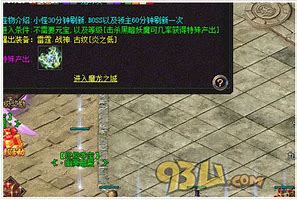 金庸超变单职业传奇私服