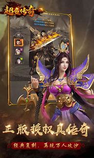 传奇私服手游是什么与传奇私服