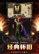 传奇私服最高攻击