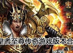 传奇私服至尊玉兔