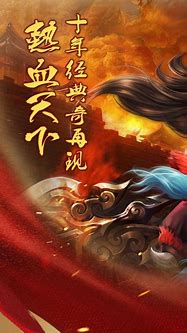 传奇无双传奇无双手游私服手游公益服下载