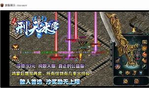 传奇冰雪版本私服版下载