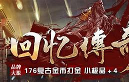 1.76传奇私服合区合区注意事项