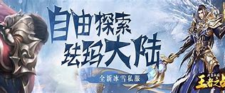 实物传奇私服手游与实物