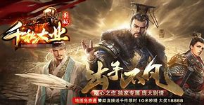 传奇公益服是真正的公益服吗？