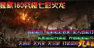 传奇私服如何多开把你开的那两个的客户端关 在开就说您开的客户端更多 请问有什么方法么