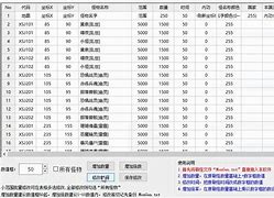 传奇私服批量过滤物品