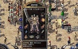 传奇私服攻击速度出现异常与传奇私服