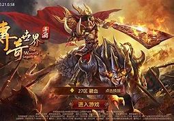盛大传奇世界2私服官网传奇2私服客户端版客户端下载