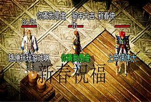 传奇私服升武器秘诀
