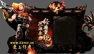 传奇私服登录角色未响应怎么 传奇私服登录角色未响应 爱