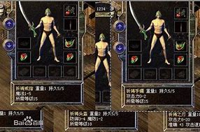 传奇私服正在链接服务器与传奇私服