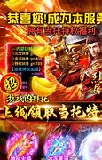 传奇3私服道士新技能与道士