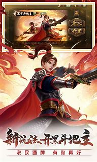 带三国武将的传奇私服与武将