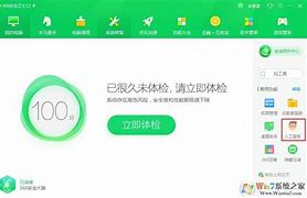 win7系统不能玩传奇怎么办 win7系统不能玩传奇的解决方法