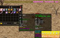 传奇私服内挂改好的物品提取