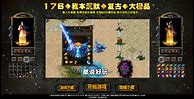 1.76私服传奇外挂与传奇外挂
