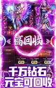 传奇私服乱世三国