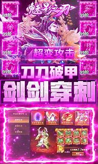 宝剑传奇私服与宝剑