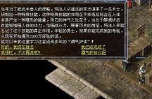 仿盛大传奇私服下载
