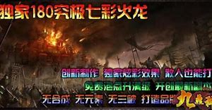 传奇私服如何测试出刀速度