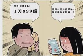 传奇私服顶榜 感觉上当了 怎么退回费用