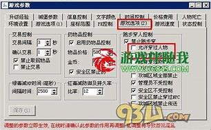 传奇私服3km2引擎 Delce传奇私服怎么刷元宝phi 游戏源码 6m5m游戏素材