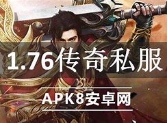传奇复古私服服务端