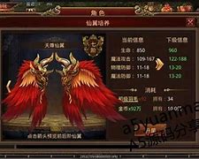 传奇gm修改玩家等级、元宝、金币、声望、属性等传奇私服挂机涨经验怎么修改数据