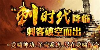 盛大的传奇有私服么