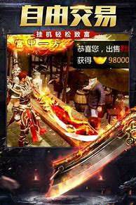 传奇荣耀热血合击手游下载